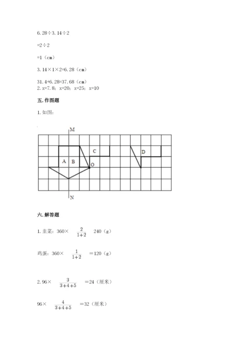 北师大版六年级下册数学期末测试卷精品【网校专用】.docx