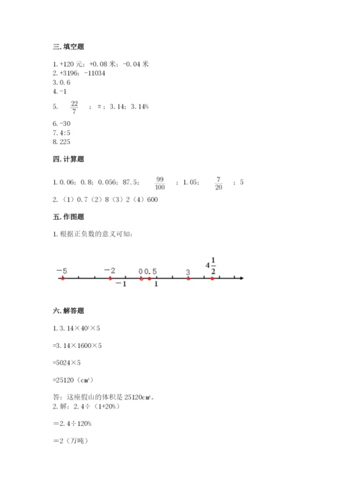 冀教版小升初数学模拟试卷推荐.docx