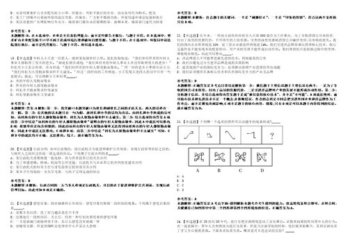 2022年11月四川眉山市洪雅县从服务基层项目人员中考核公开招聘乡镇事业单位人员14人笔试试题回忆版附答案详解