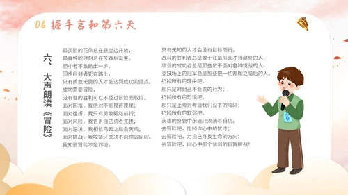 插画卡通展板风教师教学少儿演讲口才晨训培训课件模板ppt
