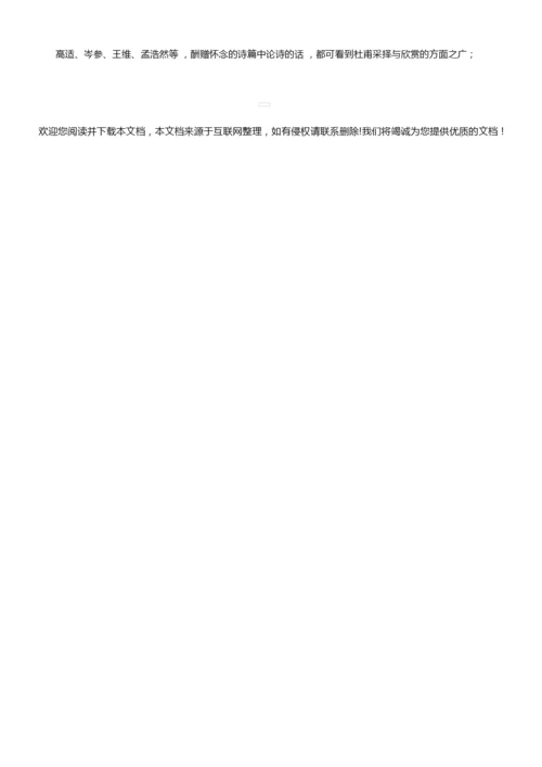 2019年高考全国Ⅱ卷语文真题(含答案)2.docx