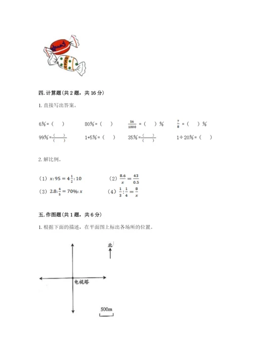 六年级下册数学期末测试卷含完整答案【易错题】.docx