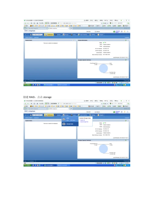 EMC存储vnx5100安装手册.docx