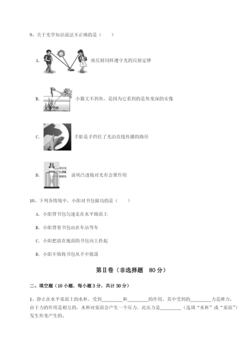强化训练安徽无为县襄安中学物理八年级下册期末考试同步练习B卷（附答案详解）.docx