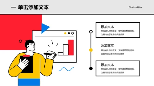 多色扁平风团队建设培训通用PPT演示模板