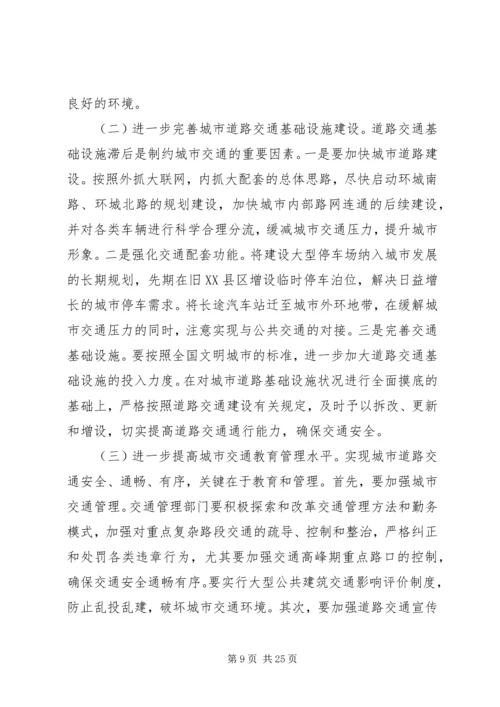 第一篇：关于社会救助工作的调研报告.docx