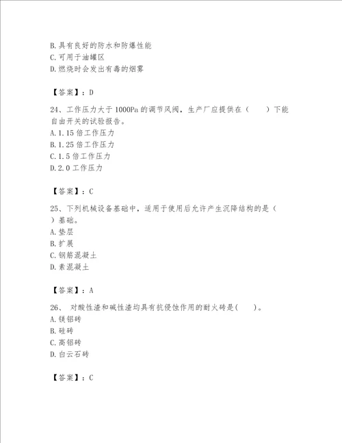 2023年一级建造师实务机电工程考试题库附答案完整版