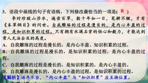 3《“飞天”凌空----跳水姑娘吕伟夺魁记》课件