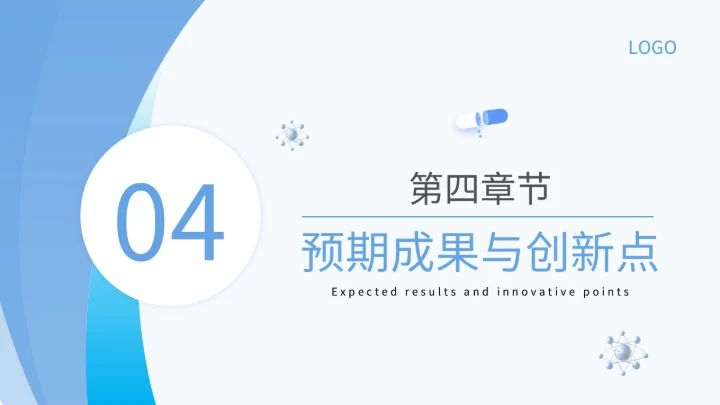 蓝色简约风药物分子的合成与活性研究开题答辩PPT