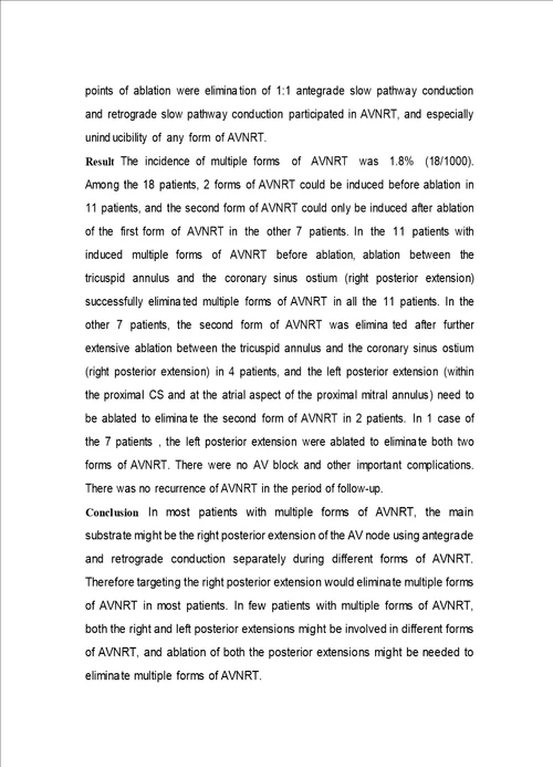 多型房室结折返性心动过速的机制和射频导管消融治疗内科学心内专业毕业论文