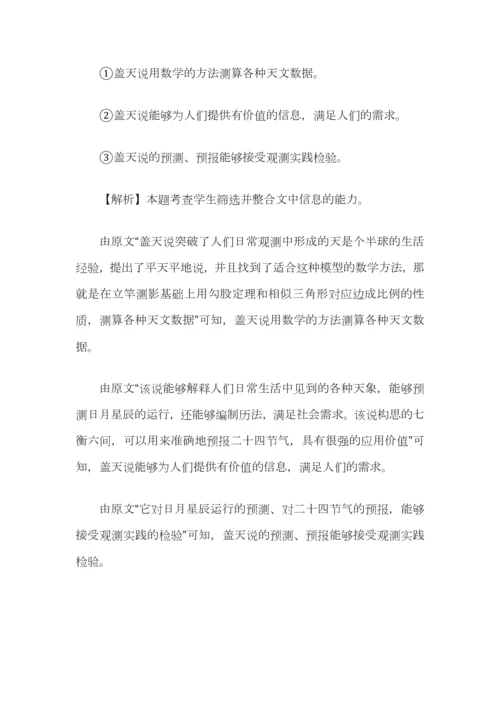 山东省2024年高考语文联考模拟试卷及答案解析.docx