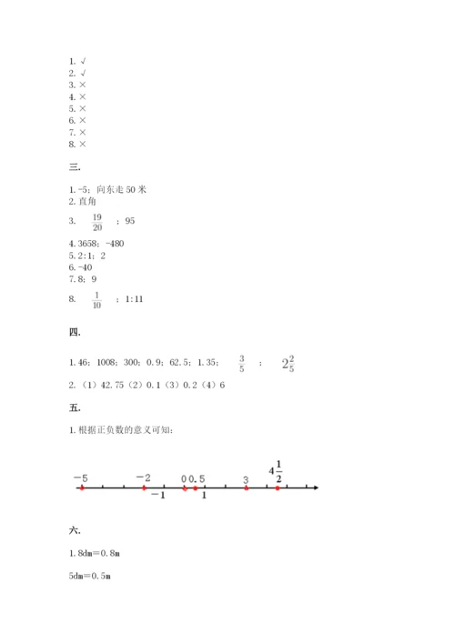 小学六年级数学毕业试题带答案ab卷.docx