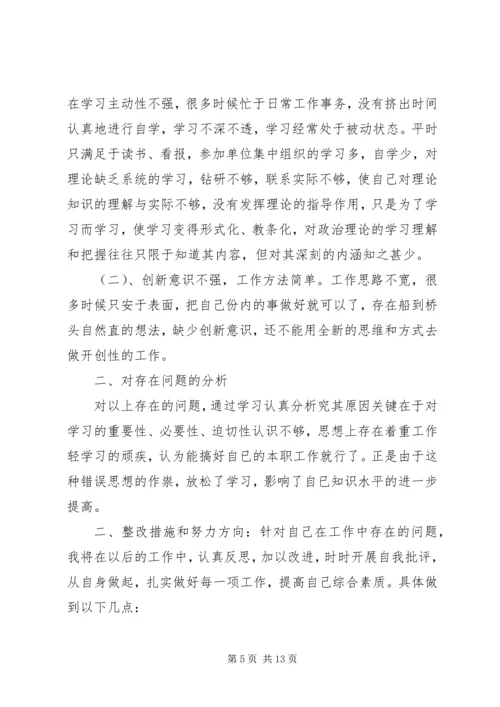 第一篇：开展“改作风、抓落实、促发展”学习体会.docx