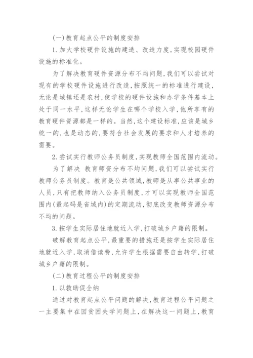 广东教育职称论文发表作品.docx