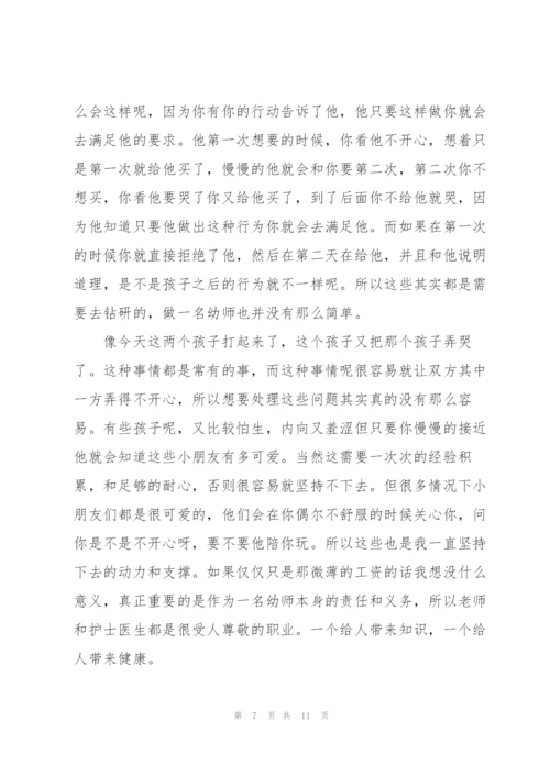幼师一个月工作心得5篇.docx