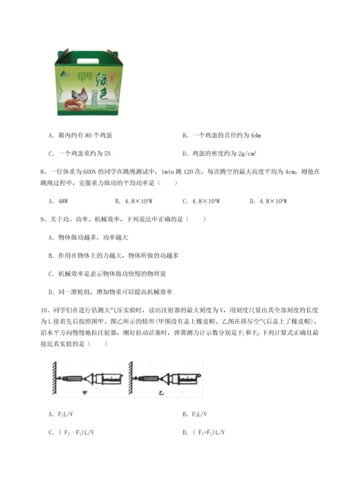 第四次月考滚动检测卷-乌龙木齐第四中学物理八年级下册期末考试专项测试试题（含解析）.docx