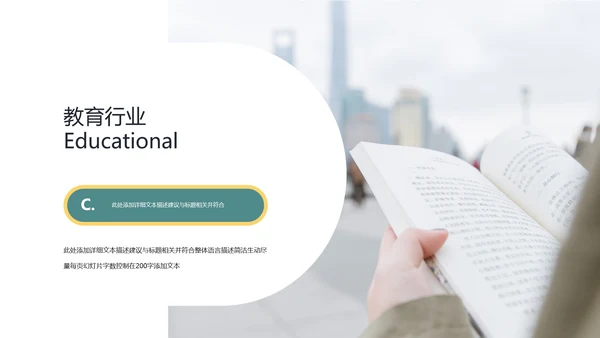 读书阅读教育设计教学公开课教育PPT模板