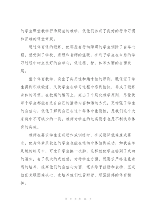 学校体育工作自评述职报告.docx