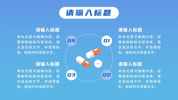 蓝色卡通防疫工作汇报PPT模板