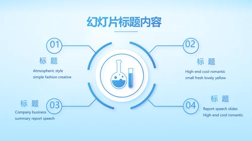 基因生物科技细胞DNA医疗医学PPT