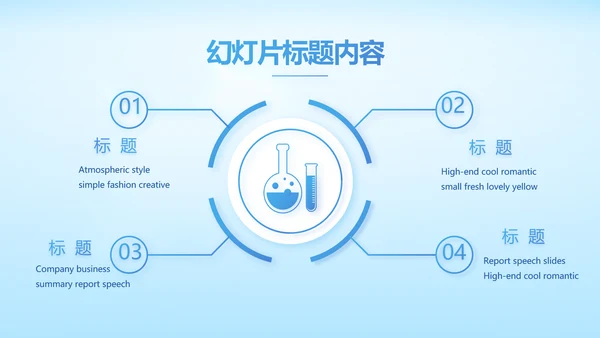 基因生物科技细胞DNA医疗医学PPT