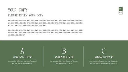 绿色开题答辩报告PPT模板
