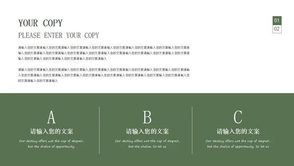 绿色开题答辩报告PPT模板