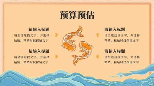 黄色奢华年会策划PPT模板