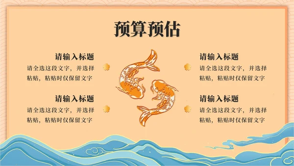 黄色奢华年会策划PPT模板