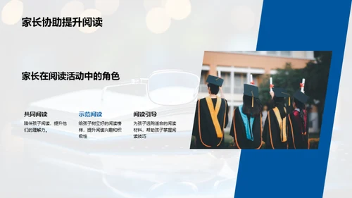 阅读俱乐部的潜力