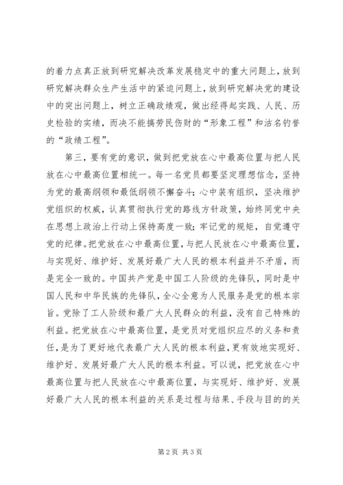 十七大精神学习范文 (2).docx