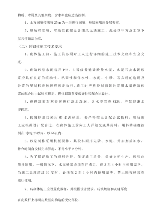 围墙施工方案范文.docx