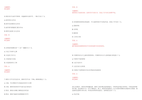 2022年07月中国人民大学国家发展与战略研究院招聘1名工作人员笔试参考题库含答案解析