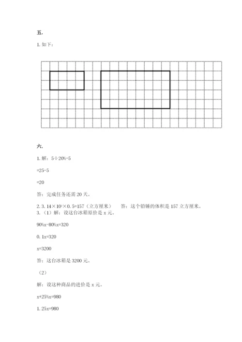 山西省【小升初】2023年小升初数学试卷【典优】.docx