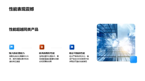 领跑科技新纪元