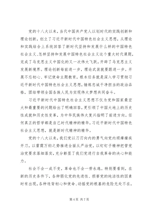 学习不忘初心牢记使命重要论述摘编感悟及心得.docx