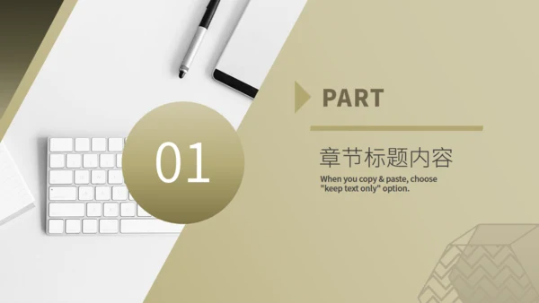 金色质感企业数据分析报告通用PPT模板