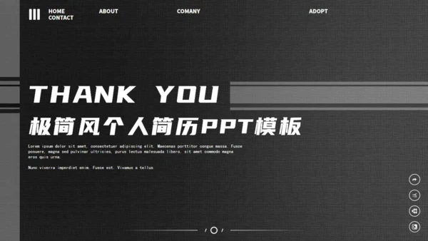 网页式高端质感个人简历通用PPT