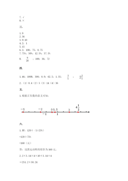 郑州外国语中学小升初数学试卷【夺冠】.docx