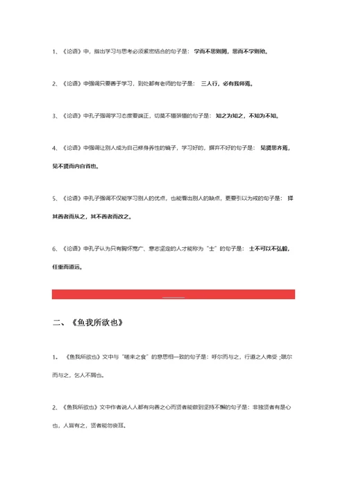 中考语文｜50篇初中课文，重点、考点理解性默写的句子