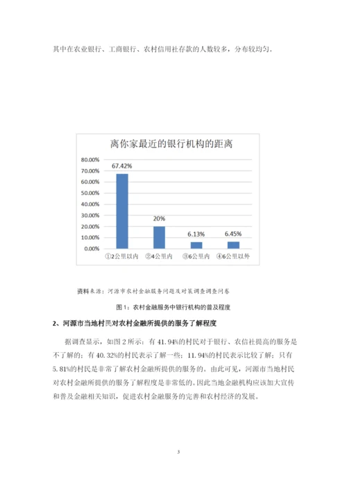 曹秋余 毕业论文.docx