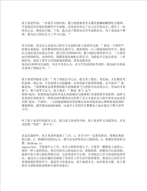 青春励志演讲稿高中精选13篇