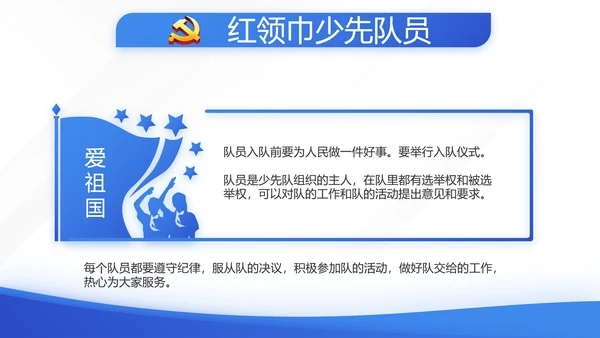 蓝色大气预备党员党建年终述职报告动态PPT