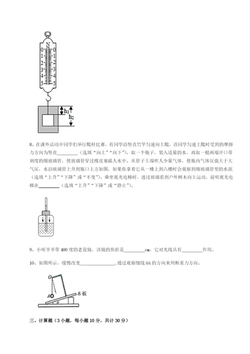 基础强化乌龙木齐第四中学物理八年级下册期末考试定向攻克试题（含详细解析）.docx