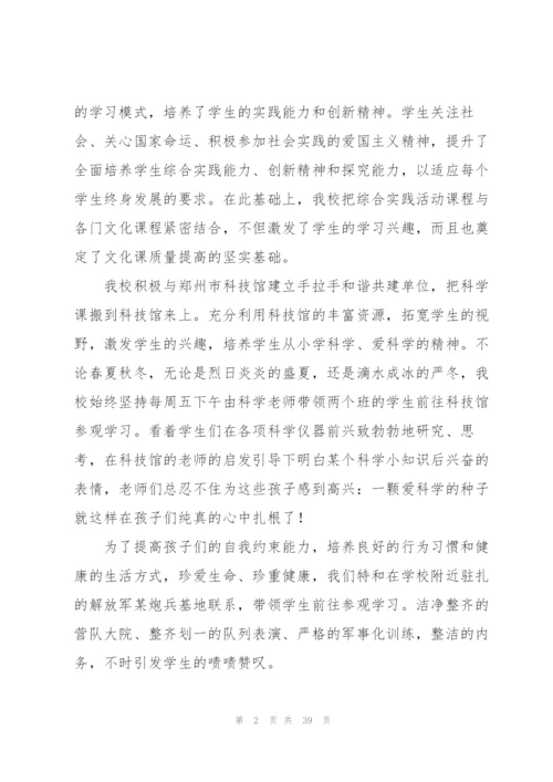 综合实践活动教学工作总结.docx