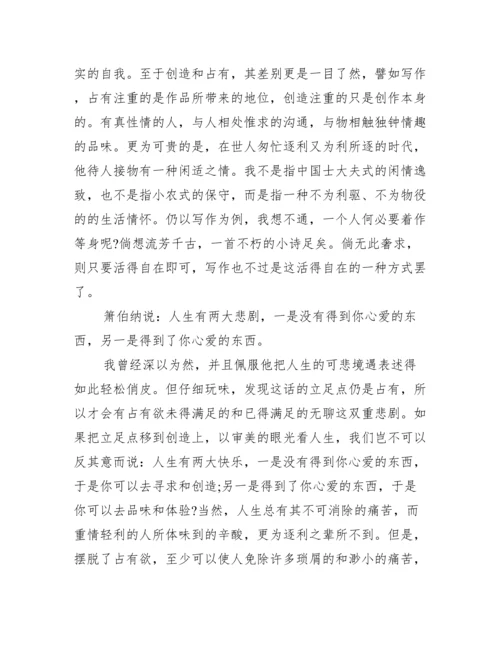 利与义议论文800字3篇【完整版】.docx
