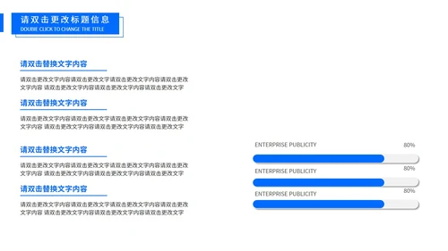 蓝色简约风企业宣传汇报PPT模板