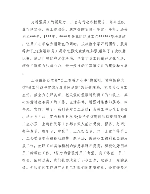 基层工会换届工作报告【3篇】.docx
