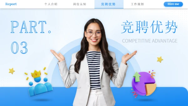 市场营销部竞聘述职报告通用PPT模板