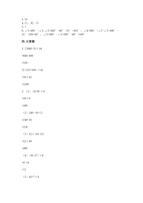 苏教版数学四年级上册期末测试卷及参考答案（突破训练）.docx